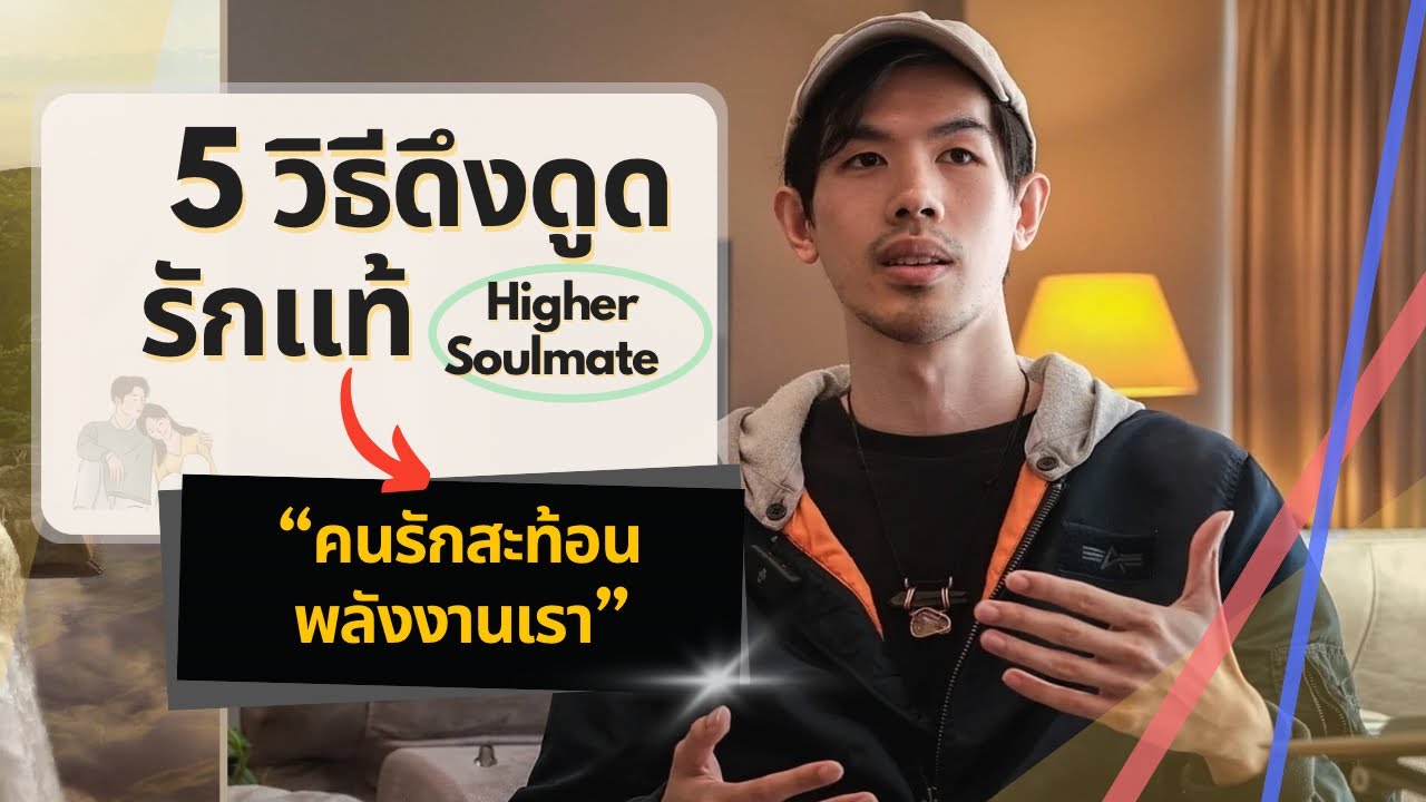 คุณมีแผลแบบไหน คุณได้คู่แบบนั้น 👩🏼‍🤝‍👨🏻💔