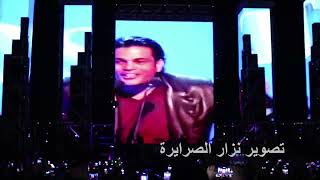 حفلة عمرو دياب كاملة في العقبة واحة أيلة Amr Diab in Aqaba 29-9-2023