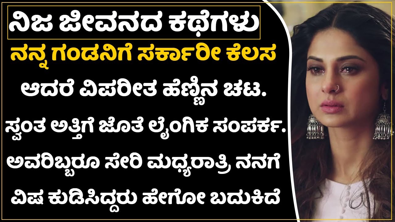 ಈಗ ಮನೆಬಿಟ್ಟು ಬಂದು ತವರು ಮನೇಲಿ ಇದ್ದೀನಿ. ಕೊಲೆ ಬೆದರಿಕೆ ಆಕುತ್ತಾನೆ ಗಂಡ|Advice For Woman |Preethi Mahu Live