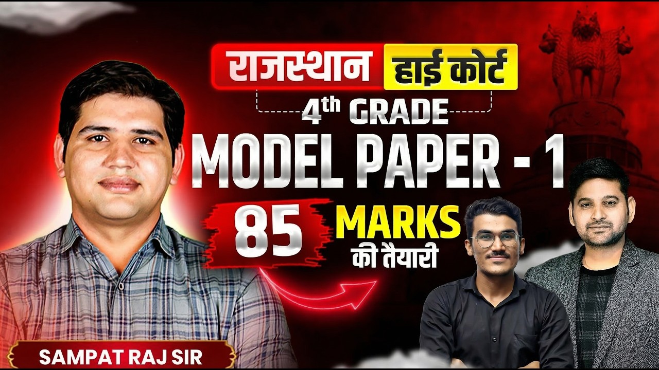 High Court 4th Grade Model Paper-1 Live