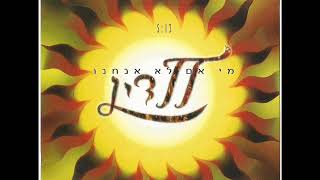 ללדין וזאב נחמה - מי אם לא אנחנו