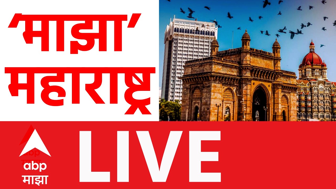 Majha Maharashtra News Update LIVE |  Iran Israel Conflict | Maharashtra Adhiveshan | ABP Majha
