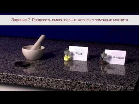 Практическая работа 2 "Разделение неоднородной смеси"