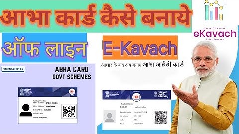 E kavach me offline abha id kaie banaye | How to create abha id in offline