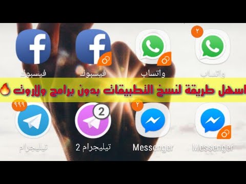 فيديو: كيفية نسخ برنامج