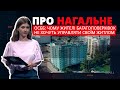 Про нагальне. ОСББ: чому жителі багатоповерхівок не хочуть управляти своїм житлом