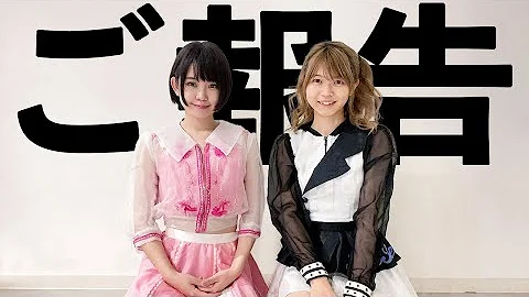 現役アイドルの海咲ちゃんとtiktokダンス 難聴うさぎ Mp3