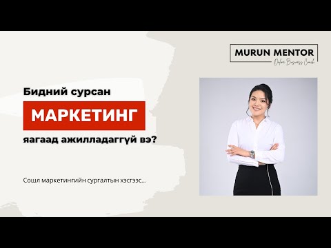 Видео: Яагаад хий нь тогтмол хэлбэртэй байдаггүй вэ?