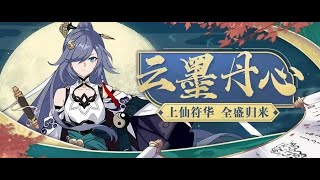 崩坏3 3.7女武神推荐和内容简介 Honkai Impact 3 what you should know in 3.7 w. Eng sub 崩坏3 3.7女武神推荐和内容简介 Honkai Impact 3 what you should know in 3.7 w. Eng sub