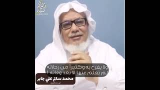 ماذا قال الشيخ علي جابر رحمه الله للمذيع عندما أراد عمل مقابلة مطولة معه