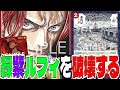 環境topを破壊！？レッドフォース号を入れた「赤シャンクス」が大会で結果を残しているらしい...【ワンピースカード】