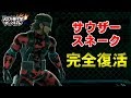 【スマブラSP】Xで最強だった伝説の傭兵のガチタイマン【解説実況】