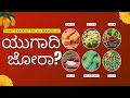 Guys ಹಬ್ಬಾ ಜೋರಾ !!!