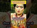 पीपल के पेड़ पर बिष्णु का मां लक्ष्मी का वास होता है #vastuastrology #astrology #youtubeshorts