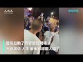 【焦點】深圳市民拿喇叭大罵共產黨🎯上千民眾大喊「解封」💢  | 台灣大紀元時報