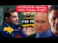 🔴 Проросійський реванш / Небесна Сотня в шкільних підручниках / Цькування за мову | "КРАЇНА"