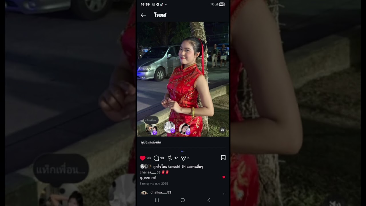 รำพัดจีนสวย