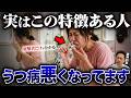経験者だけ分かる！うつ病が悪化しているサイン８つ【精神科医が徹底解説】