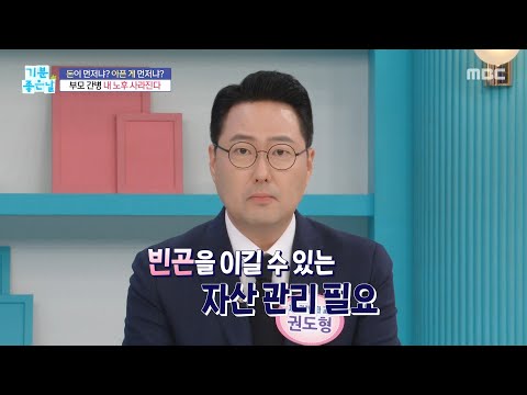 부모 <strong>간병</strong> 내 노후 사라진다, MBC 260813 방송