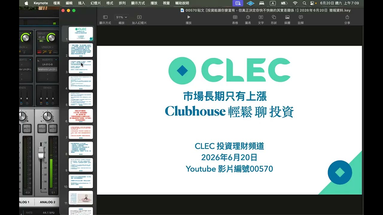 【投資能讓你變富有，但真正決定你快不快樂的其實是關係！】2026年6月20日