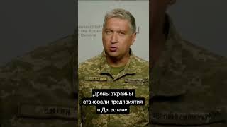 Kazakhstan today 🇰🇿 Дроны Украины атаковали предприятия в Дагестане.