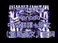Montagem Xonada 中文翻譯 原文 葡萄牙文 歌詞