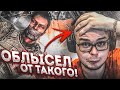 Я РЕАЛЬНО ОБЛЫСЕЛ ОТ ТАКОГО...! (ПРОХОЖДЕНИЕ S.T.A.L.K.E.R. : Зов Припяти #23)