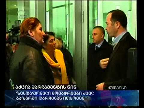 აქცია პარლამენტის წინ