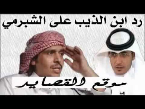 ابن الذيب محمد سناب بعد أن