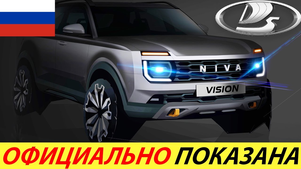 Нива 21214 2022 Года Новая Нива 21214 2022 Года Новая