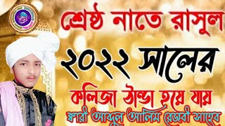 বতসর টন টন ককলর গন গন ভস শধ নবজর নম মওলন কবর আবদল আলম রজব8389940634