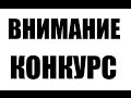 Информация о розыгрыше