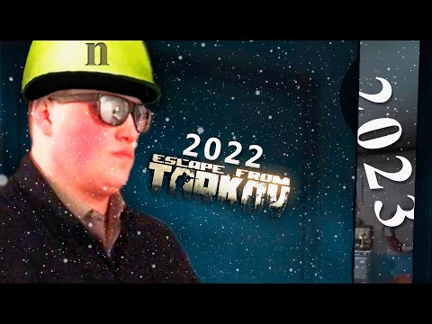 Видео: Лучшее nesp 2022 Тарков