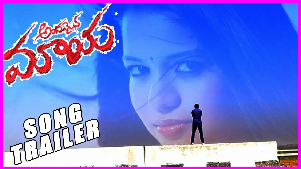 Andamaina Maya Movie Song Trailer / Teaser - Jhansi, Chiru Sai, Hemanth