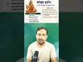 हजारों साल पुराना रहस्य जिसने जिंदगी को समझा दिया #motivational #viral #explore #trending #shorts