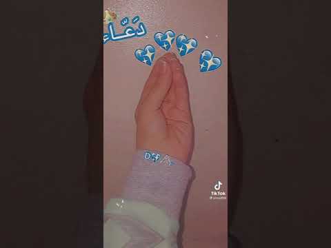 تصميم على اسم دعاء