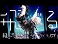 【翼授ける～】とっても軽く聞ける韓流なポップスでまるで飛べちゃう気持ちになるLoFiなエモいJPOPライクMIX【AI MUSIC】