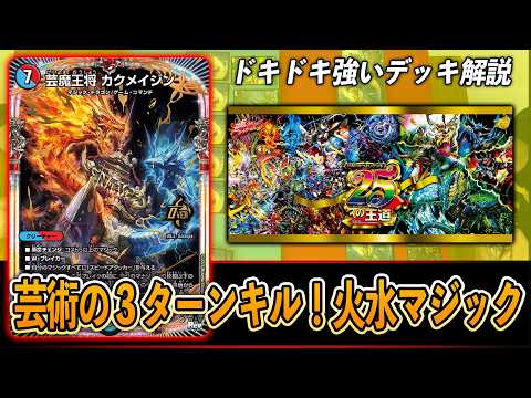 Explanation] 25 Thrilling and Powerful Decks: The Ultimate Guide