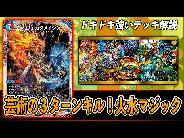 Explanation] 25 Thrilling and Powerful Decks: The Ultimate Guide