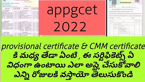 what is cmm and what is provisional certificate how to apply cmm detailed explanations by rkmp