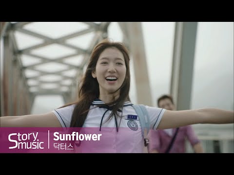 OST 윤하 Sunflower 닥터스 Doctors