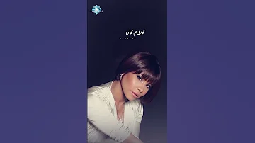 كلام كان كله كدب صدقته وقولت أحب 