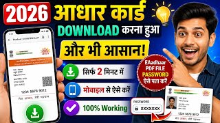 aadhar card download 2026 | eAadhaar PDF Password Kaise Jane