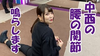 Asmr アイドルの腰ボキボキ ストレッチ中の関節音 クラッキング Cracking Monecco5 Youtube Asmr アイドルの腰ボキボキ ストレッチ中の関節音 クラッキング Cracking Monecco5 Youtube