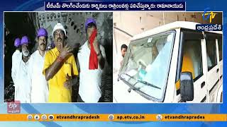 వెలిగొండ ప్రాజెక్ట్ టన్నెల్ పనులు వేగవంతం | మంత్రి నిమ్మల రామానాయుడు పరిశీలన