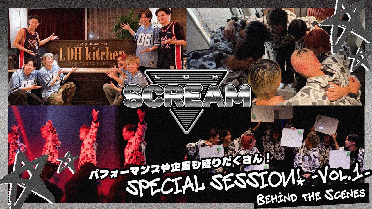 【一部公開】「LDH SCREAM SPECIAL SESSION！-Vol.1-」Behind The Scenes