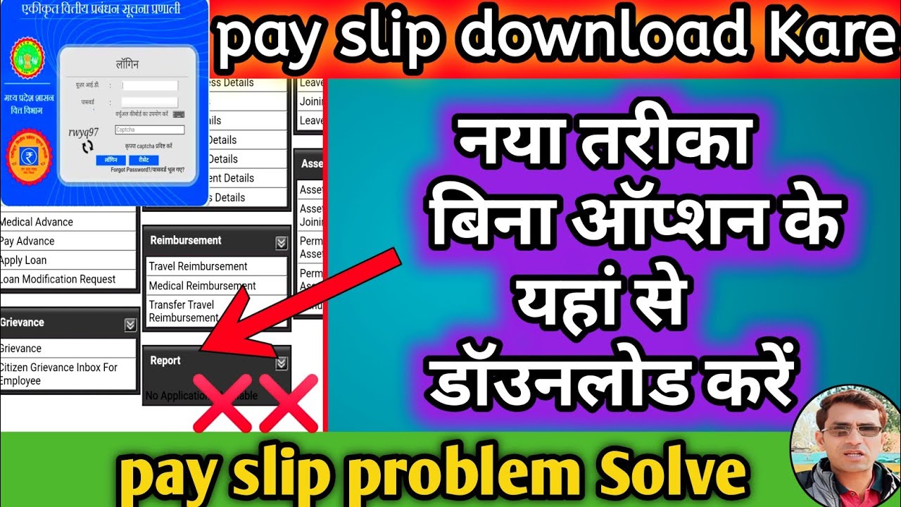 Salary Pay Slip Download Problem Solve ! How to download Pay Slip in ...