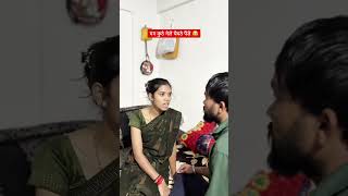 आम्ही गरीब नव्हतो 😂amhi garib navto #shorts #shortvideo #story #navrabyko #socialmediagrowth #fyp