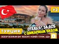 #2 Турция отель 5* за 60$ с лучшим видом на Бодрум! Bodrum View Bay Resort обзор, номер, еда, пляж