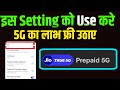 5g Internet Kaise Chalye in Android || Free 5g Internet Chalye 2023 || Jio Offer || Gk Media Tech